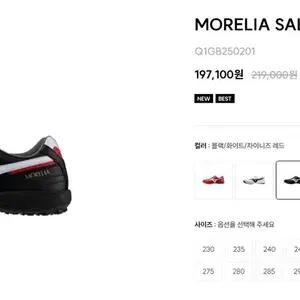 미즈노 모렐리아 살라 재팬 TF 풋살화 블랙 290