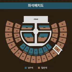 엑소 콘서트 막콘 좌석 양도