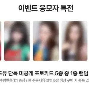 키키 위드뮤 특전 미공포 분철 양도