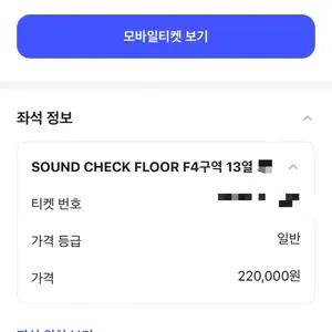 아일릿 프레스스타트 막콘 원가양도