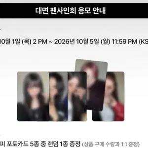 미야오 TBLshop 더블랙샵 미공포 팬싸 포카 양도