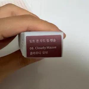 하트퍼센트 도트 온 무드 립 펜슬 08 클라우디 모브