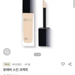 디올 포에버 스킨 코렉터 컨실러 0N