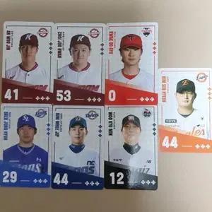 팔도비빔면 kbo 야구 포토카드 판매 우규민 김서현 김휘집 안우진 최주환 곽도규 백정현