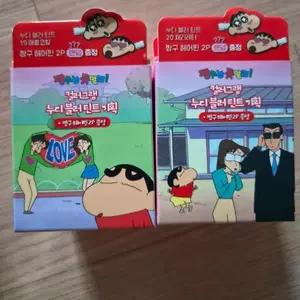 컬러그램 누디 블러 틴트 2종 짱구 헤어핀 증정.2개.