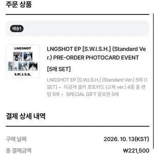 메이크스타 롱샷 스위시 앨범 분철