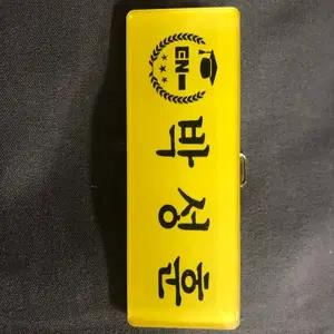 엔하이픈 명찰 박성훈
