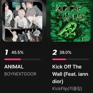 위플립 필독!!! 킥플립 한번만 도와주세요!