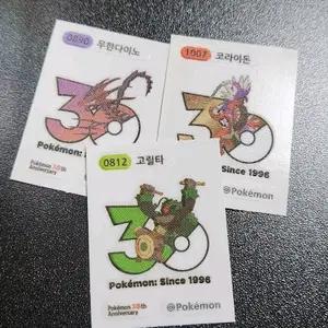 일괄 포켓몬 30주년 띠부씰 고릴타 무한다이노 코라이돈