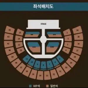 엑소 exo 콘서트 티켓 양도 중콘 스탠딩