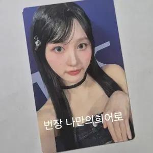 아이브 가을 포토카드 2025 IVE THE 3RD FAN CONCERT [IVE SCOUT] IN JAPAN VIP석 포토카드 판매