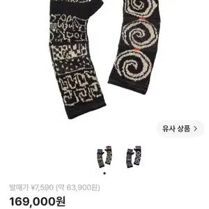 캐피탈 아이누 x 쿠바 투웨이 미튼 블랙