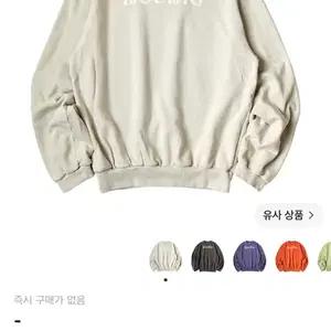 캐피탈 쿠키 맨투맨
