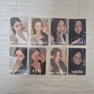 무료배송)르세라핌 카즈하 메마나 포카 일괄 양도