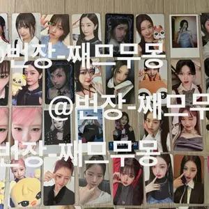 아이브 전멤 앨포 미공포 특전 콜라보 포카 하자없음