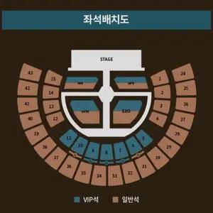 엑소 닷콘 앙콘 첫콘 EXO구역 스탠딩