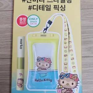 올리브영 헬로키티 기획(나르카, 한율, 에스네이처)
