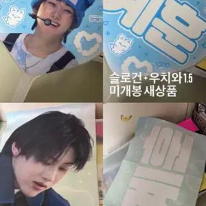킥플립 계훈 우치와 슬로건 양도