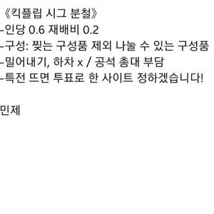 민제 동현) 킥플립 2027 시즌그리팅 분철ㅅㅊㅇ공방포카팝업킥둥쓰응원봉교환앨범교환쇼케