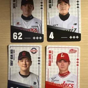 (급처) 팔도 비빔면 KBO 포토카드 양도