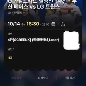KBO 와일드카드 결정전 CGV평택 (복도 1인)