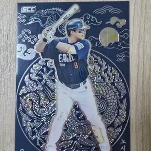 2026 KBO 센세이션 노시환 크롬 카드