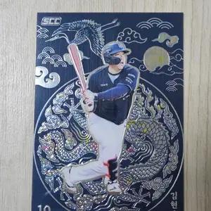 2026 KBO 센세이션 김현수 크롬 카드