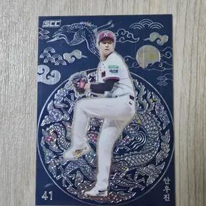 2026 KBO 센세이션 안우진 크롬 카드