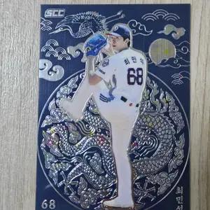 2026 KBO 센세이션 최민석 크롬 카드