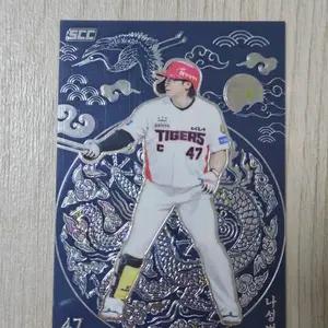 2026 KBO 센세이션 나성범 크롬 카드