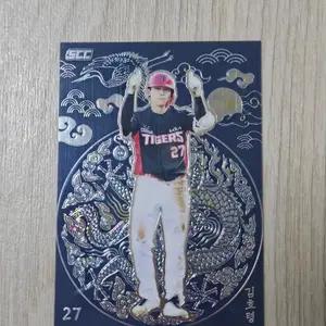 2026 KBO 센세이션 김호령 크롬 카드