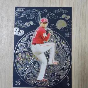 2026 KBO 센세이션 김건우 크롬 카드