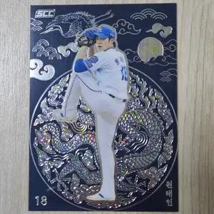 2026 KBO 센세이션 원태인 크롬 카드