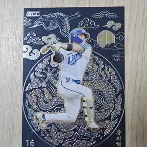 2026 KBO 센세이션 류지혁 크롬 카드