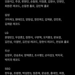 2026 Kbo 크보 카드 플러스 교환 양도