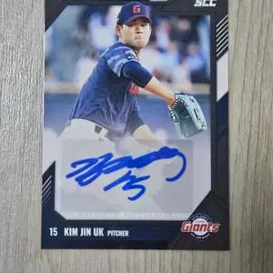 2026 KBO 센세이션 롯데 김진욱 친필 사인 카드