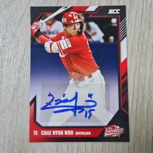 2026 KBO 센세이션 SSG 채현우 친필 사인 카드