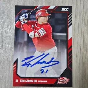 2026 KBO 센세이션 SSG 김성욱 친필 사인 카드