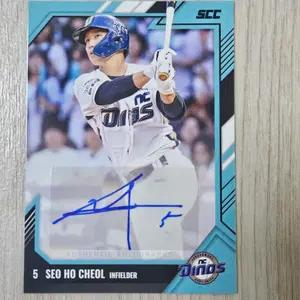 2026 KBO 센세이션 NC 서호철 15한정 친필 사인 카드