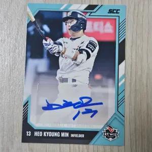 2026 KBO 센세이션 KT 허경민 15한정 친필 사인 카드
