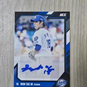 2026 KBO 센세이션 삼성 원태인 친필 사인 카드