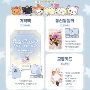 엔시티위시 오드투러브 세븐일레븐 기획팩 미니백팩