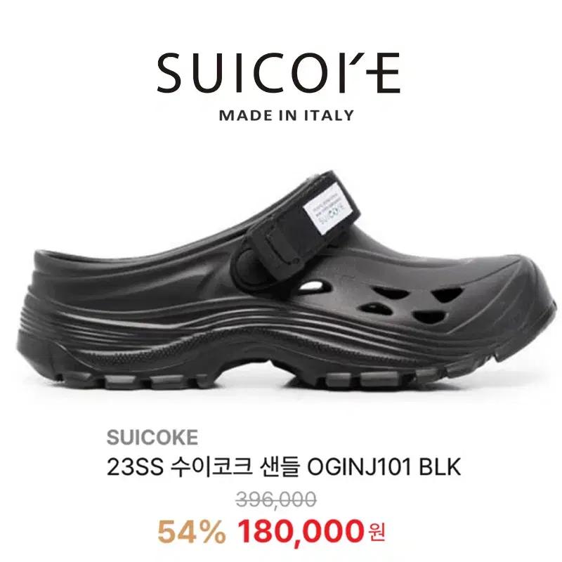 [정품]SUICOKE 수이코크 MOK 터치스트랩 슬립온 뮬 샌들(270)