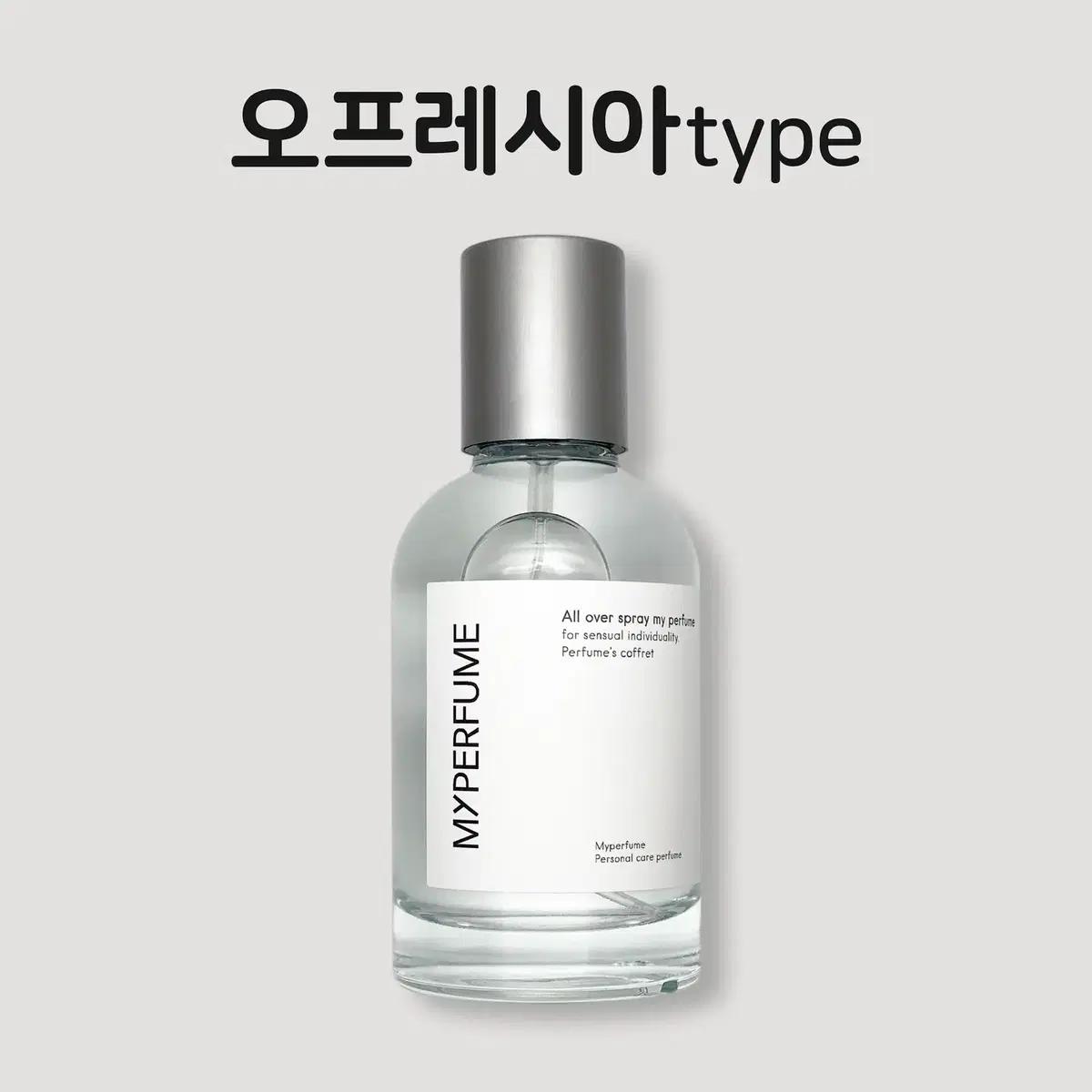 50미리 딥디크 오프레시아 type 마이퍼퓸 재현향스프레이