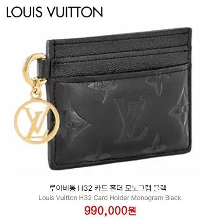 [정품] 루이비통  LV 모노그램 블랙 엠보스드 램스킨 H32 카드지갑