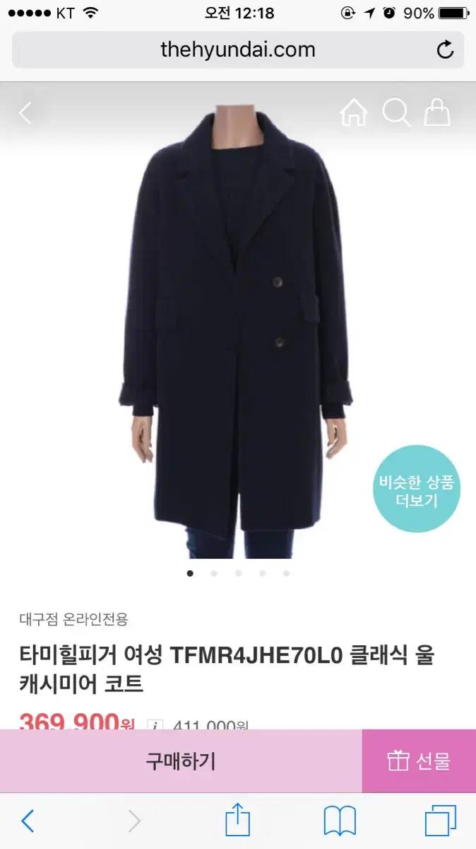 타미힐피거 캐시미어 40% 코트