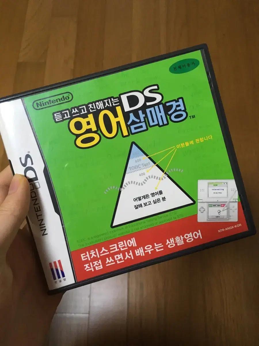 닌텐도 DS 영어삼매경