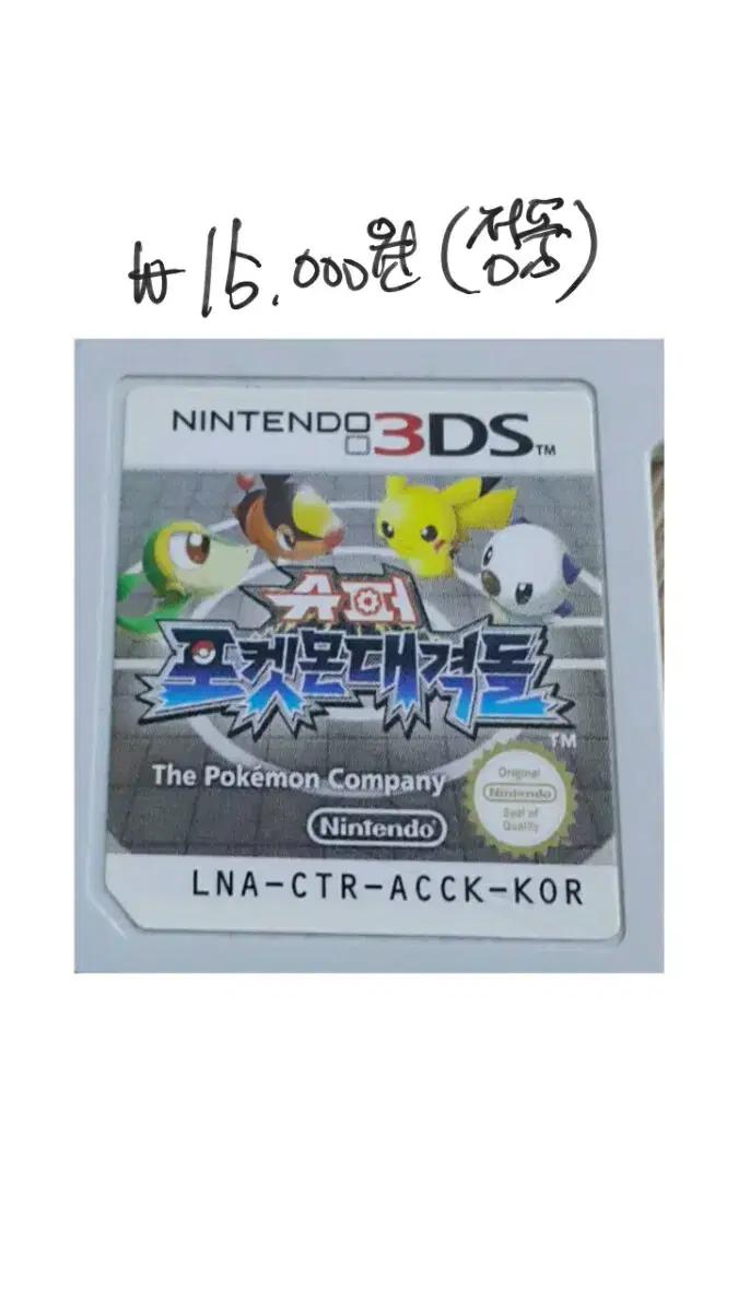 3DS칩 국산 정품100% 대박쎄일