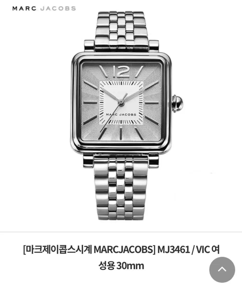 마크제이콥스시계