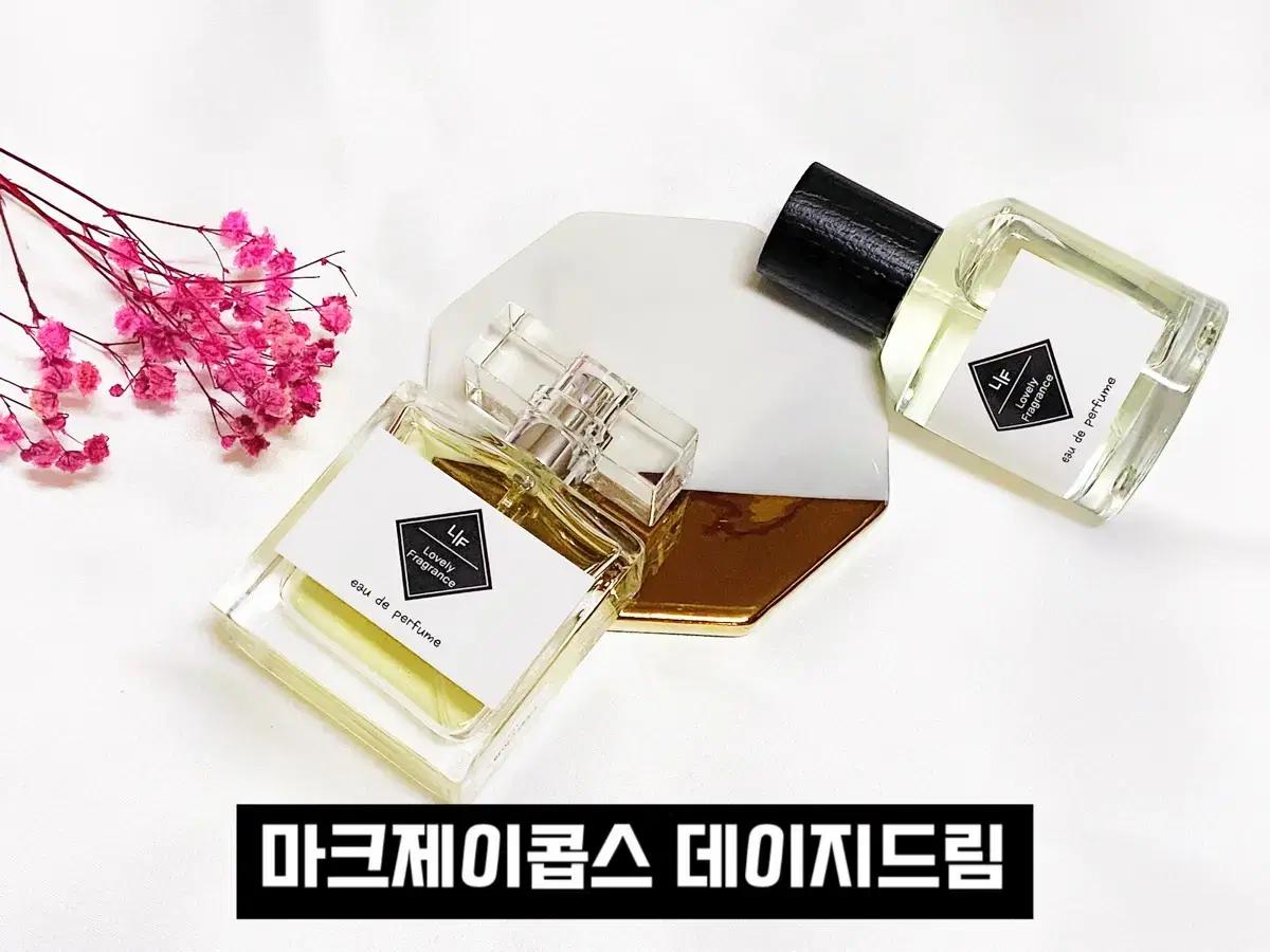 *마크제이콥스 데이지드림* 20대향수추천/달달꽃향기